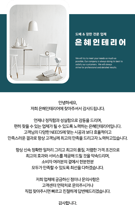 업체소개