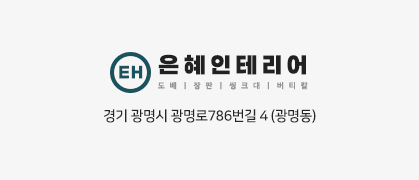 오시는길